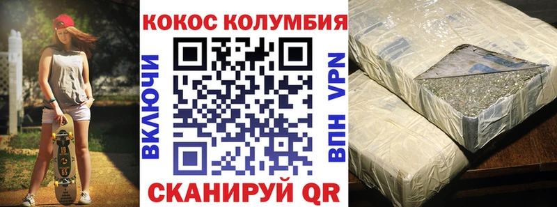 Кокаин Колумбийский  Киренск 