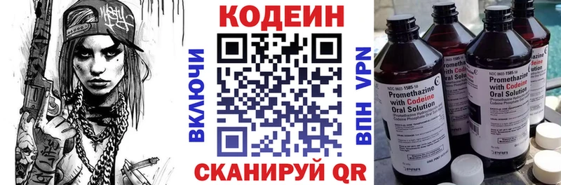 как найти Киренск Кодеин напиток Lean (лин)
