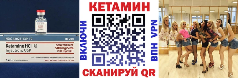 КЕТАМИН ketamine Киренск