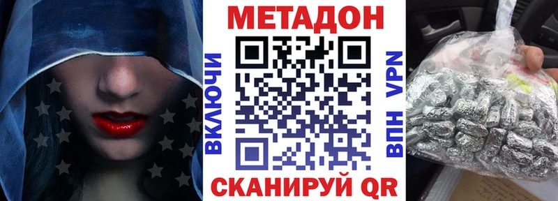 МЕТАДОН methadone  ссылка на мегу ССЫЛКА  Киренск 